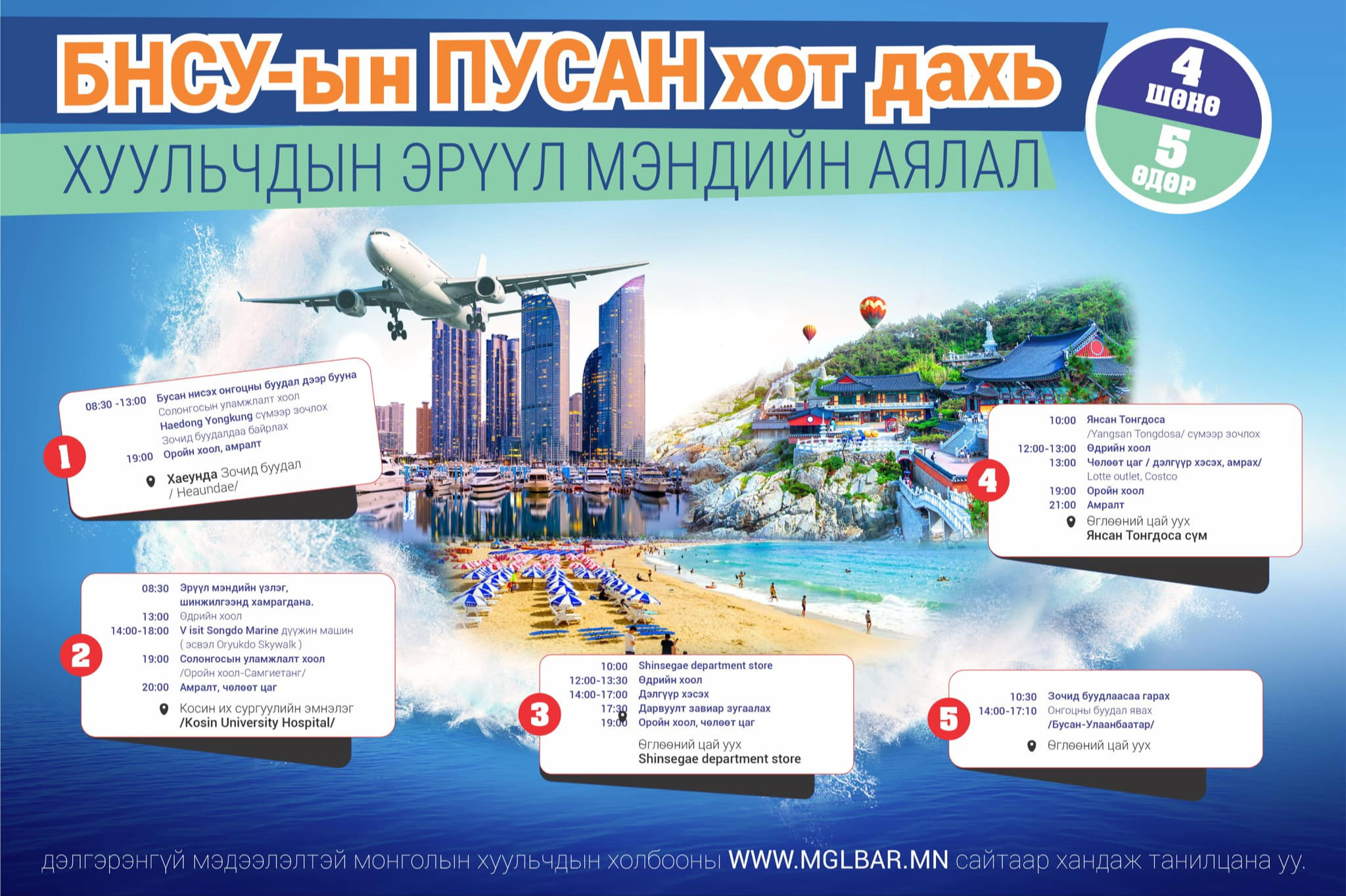 ХУУЛЬЧДЫН ЭРҮҮЛ МЭНДИЙН АЯЛЛЫН НАМРЫН БҮРТГЭЛ ЭХЭЛЛЭЭ